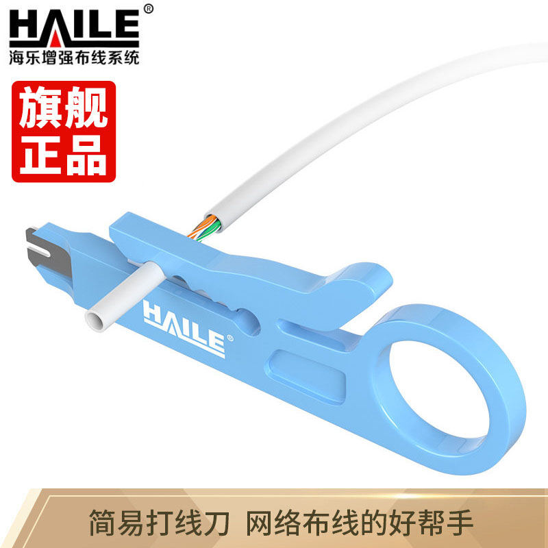 HAILE剥线海乐打线配线架