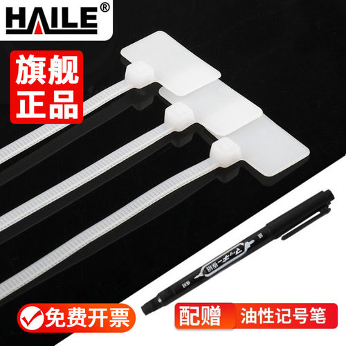 海乐HAILE书写方便牢固耐用