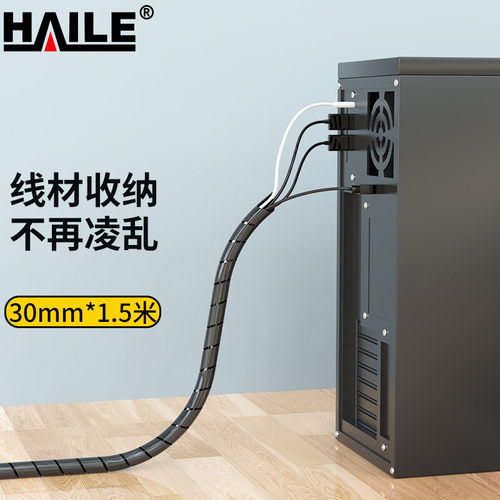 海乐（Haile）缠绕管 绕线管 理线管 束线管 外径6 12 18 25 30mm 黑色