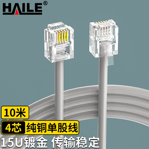 海乐无氧铜电话线HAILE