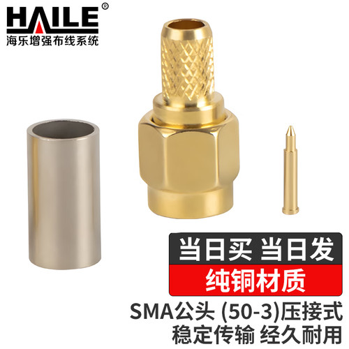 SMA-J-3公头高频射频同轴连接器