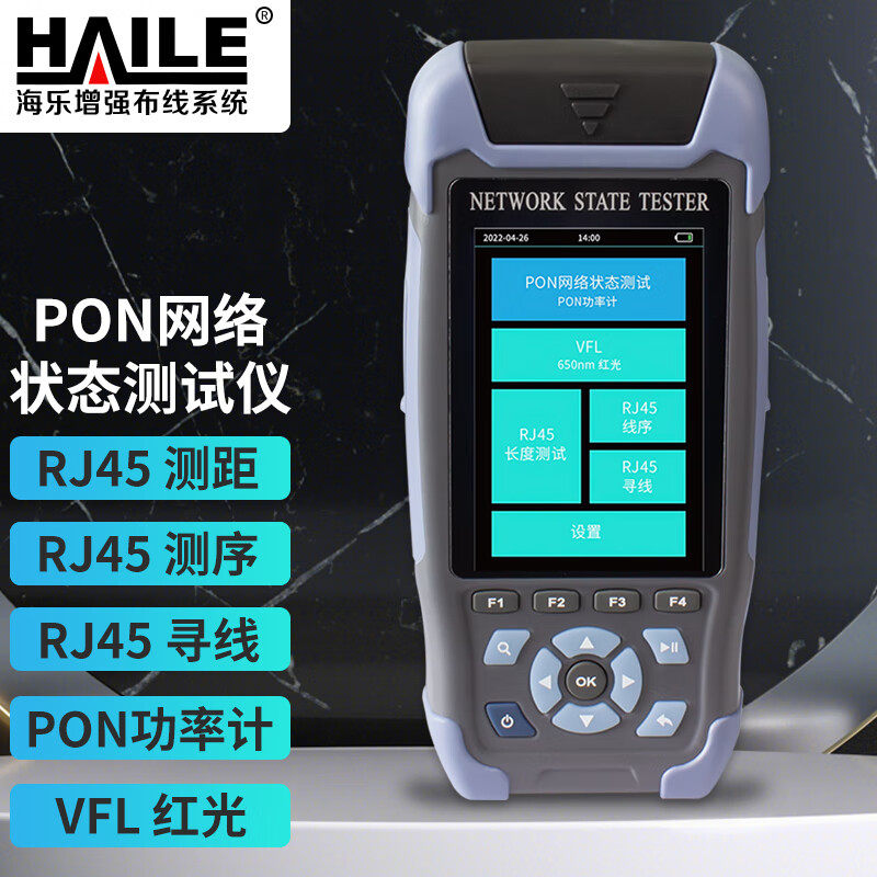 PON网络资源核查仪 检测光猫是否在线 10公里红光笔一体测试仪2合1光纤网线测试器 C资源核查测试仪
