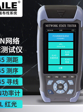 PON网络资源核查仪 检测光猫是否在线 10公里红光笔一体测试仪2合1光纤网线测试器 C资源核查测试仪