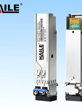 HAILE SFP光纤模块622M 1310nm 40Km SDH传输 1个 SFP-622M40-SM1310