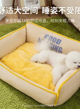 四季宠物窝搭配狗窝狗床垫子沙发靠背方窝通用可拆洗加厚保暖猫窝