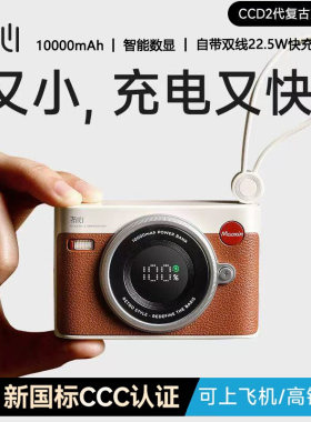 冇心CCD2代自带双线快充移动电源