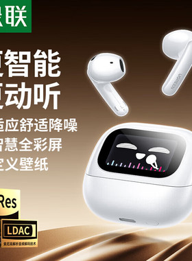 绿联H6Magic蓝牙耳机主动降噪半入耳舒适高音质带显示屏运动耳机