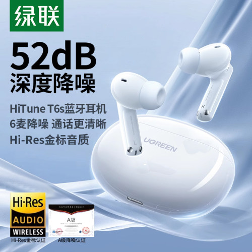 绿联T6S入耳式无线降噪蓝牙耳机