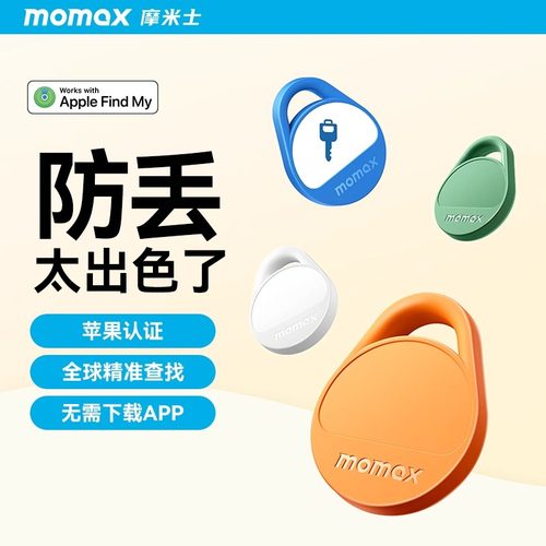 MOMAX摩米士防丢器airtag平替