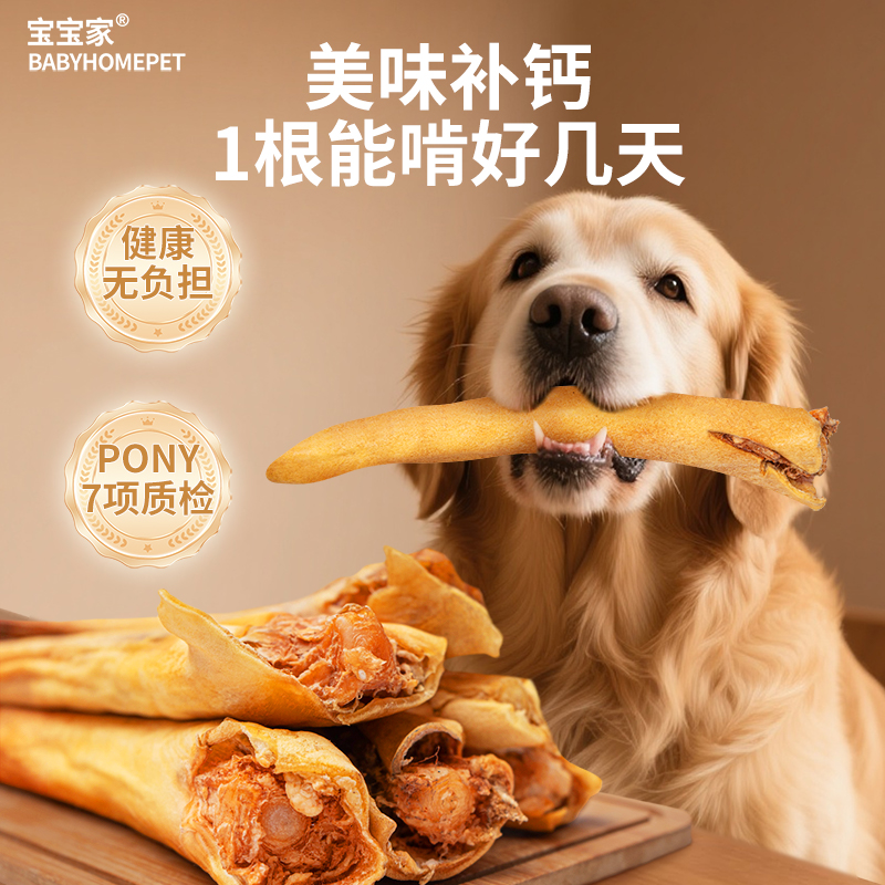 宝宝家巨无霸牛尾巴狗狗零食耐咬骨头幼小型犬泰迪洁齿宠物磨牙棒