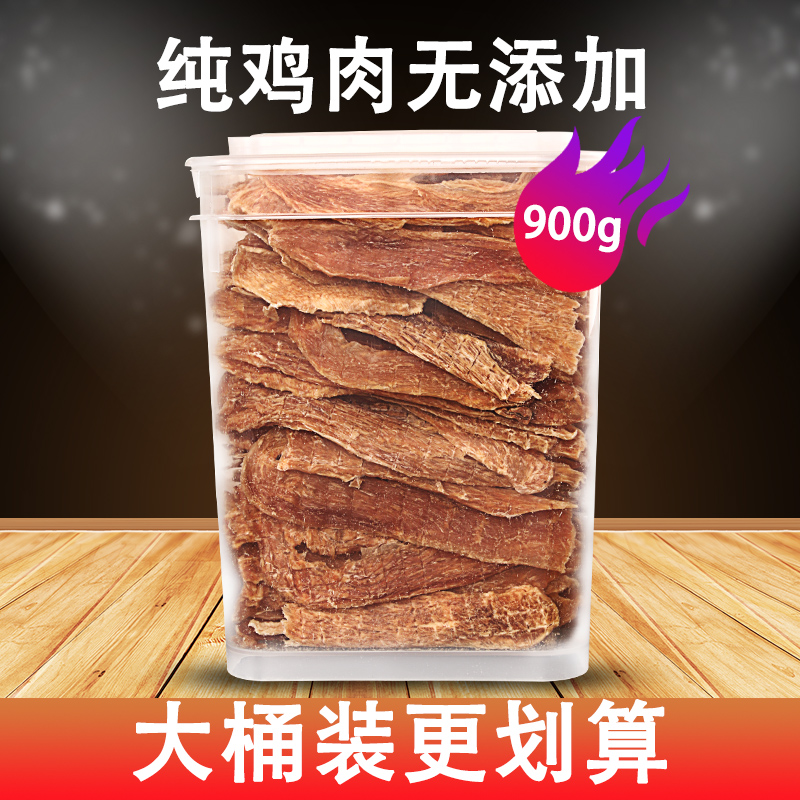 鸡肉干狗零食无添加磨牙桶装900g