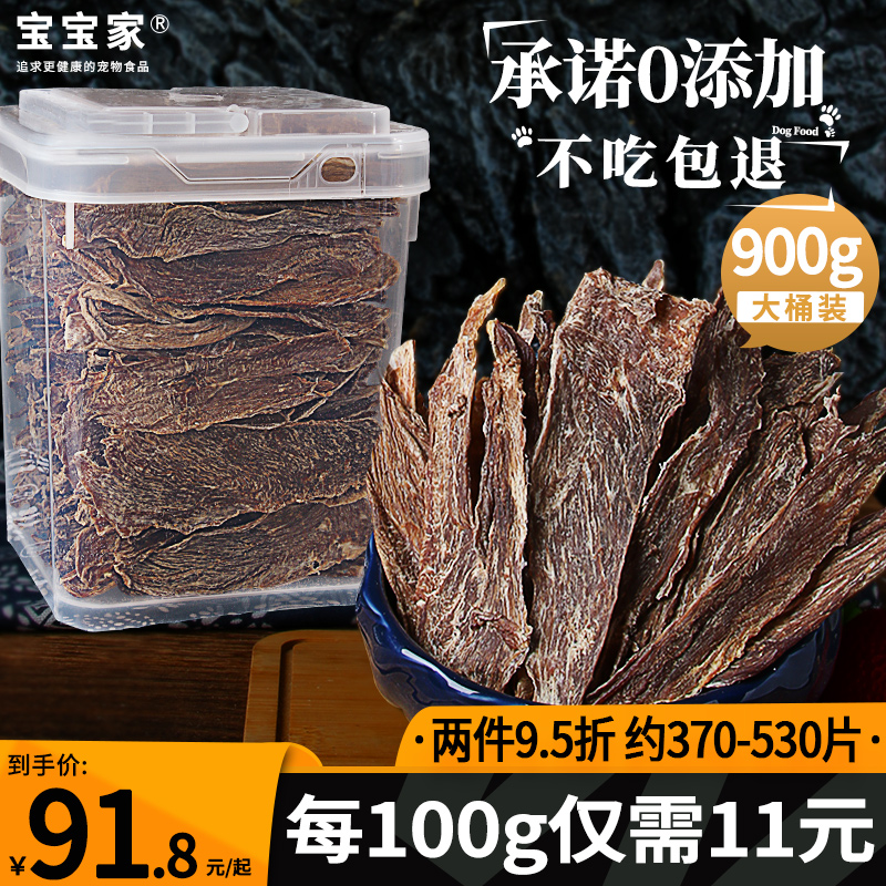 宝宝家鸭肉干狗狗零食泰迪磨牙