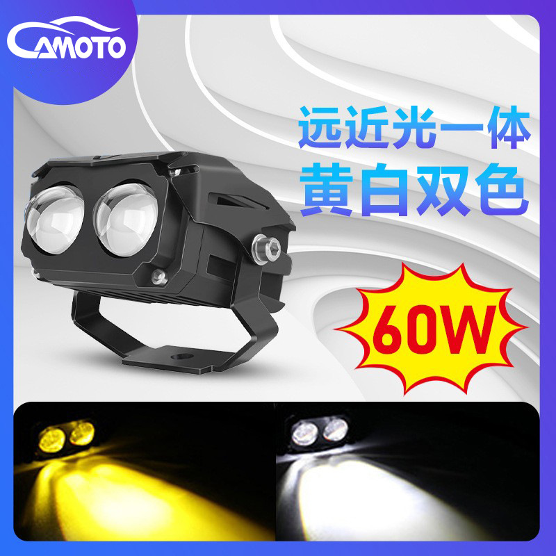 U10双色鱼眼透镜加装LED射灯摩托车灯24V货车外装改装灯工作灯