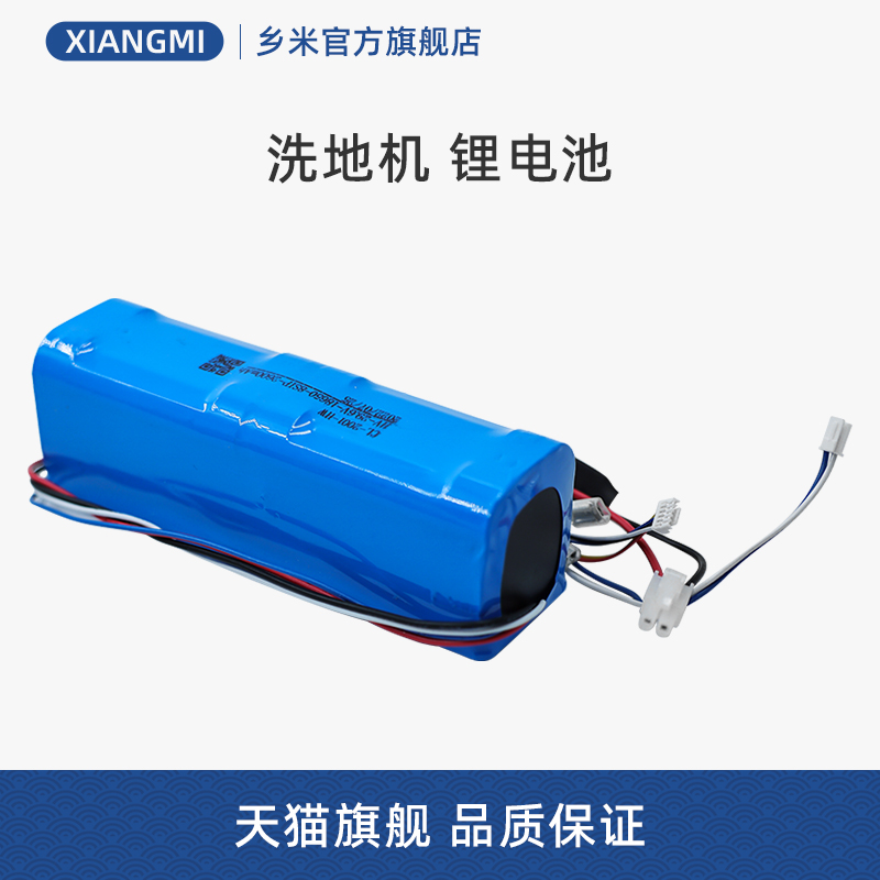 适合美的洗地机X7/T8配件29.6V拖地机锂电池18650-8SIP-2600mAh