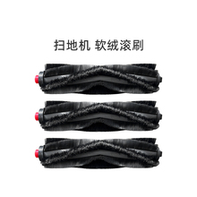 适合美的扫地机器人配件M6/M61/M62/M63/M64/M6 Blink软绒滚刷