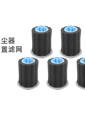 适合美的吸尘器配件P3粉124A/P3-L/P120/V17P07AP3SCN分离器滤芯