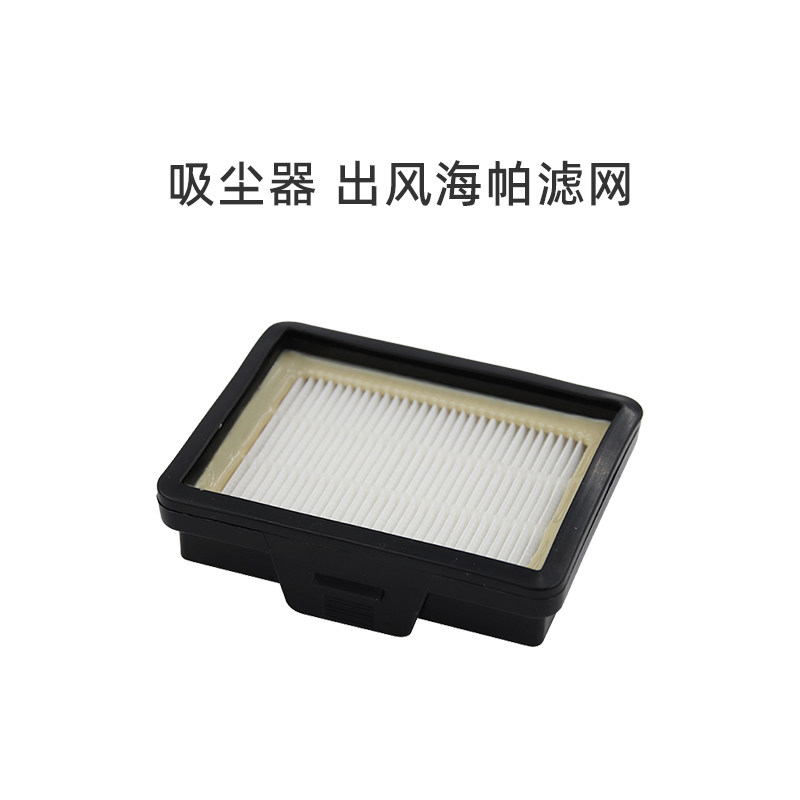 适合美的吸尘器配件VC12A1-FG/C3-L141C Pro出风海帕HEPA过滤网芯