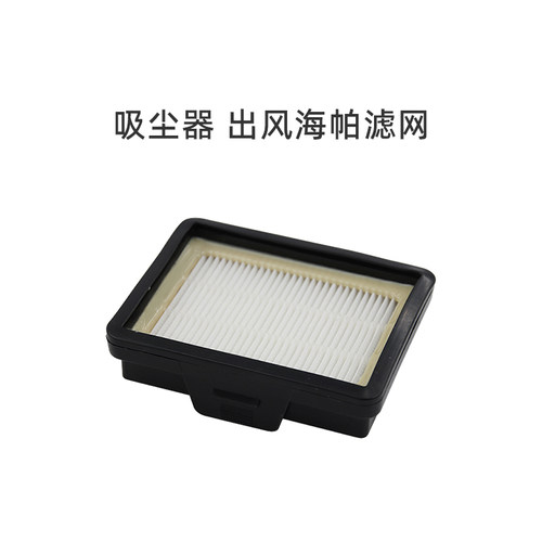 适合美的吸尘器配件VC12A1-FG/C3-L141C Pro出风海帕HEPA过滤网芯