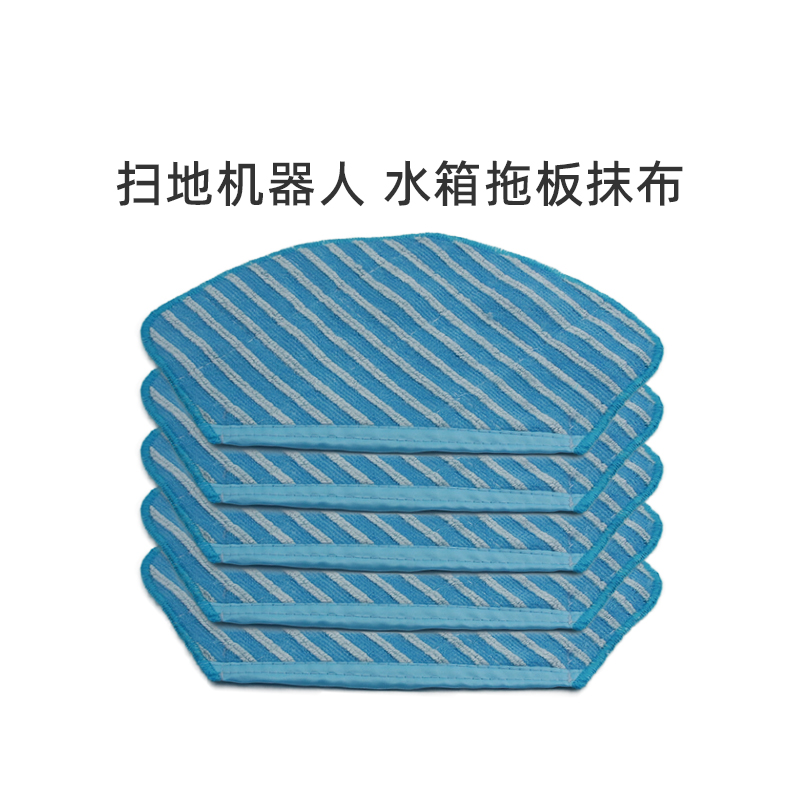适合美的扫地机器人配件M7 熊小美礼盒/M7LCN/S8/M7PROSCN抹布