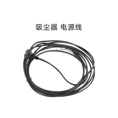 适合美的吸尘器配件电源线