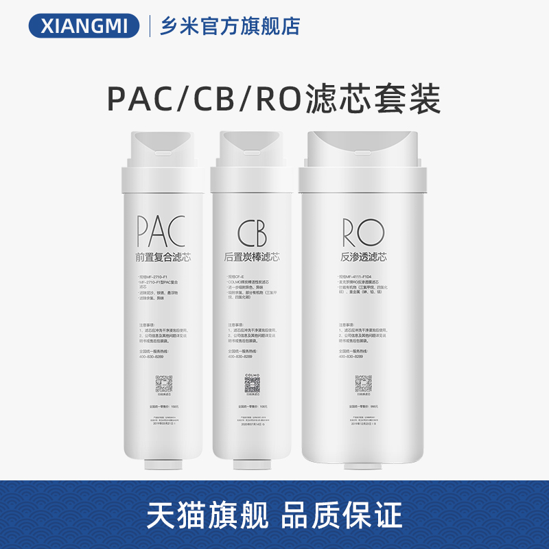 美的大麦600黑豆净水器滤芯