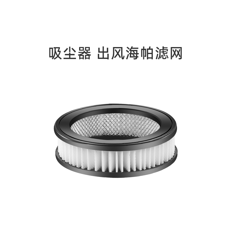 适合美的无线吸尘器配件P3粉/P70/V17P07AP3SCN出风海帕HEPA滤网