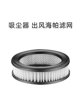 适合美的无线吸尘器配件P3粉/P70/V17P07AP3SCN出风海帕HEPA滤网