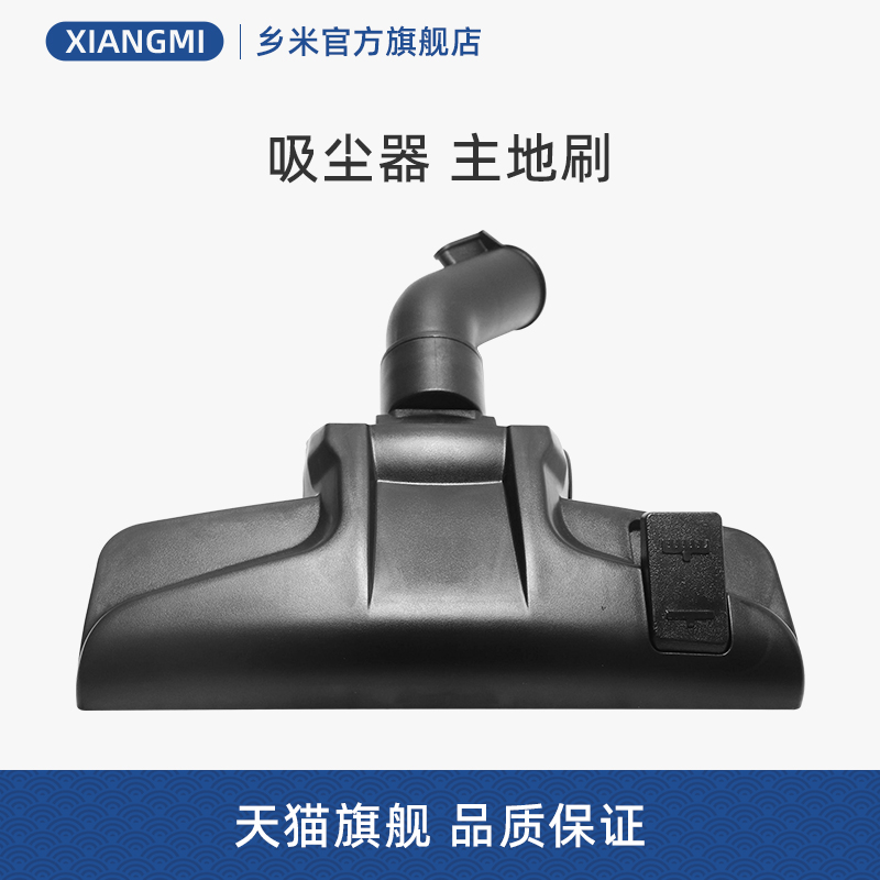 美的吸尘器地板地毯刷头