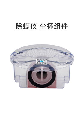 适合美的家用除螨仪吸尘器配件V19B06AB20CN（MT3）尘杯组件