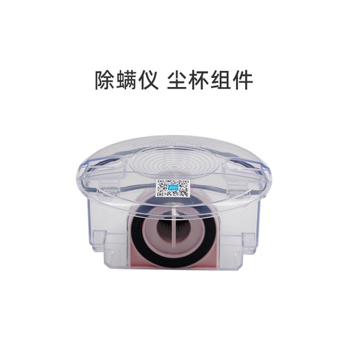适合美的家用除螨仪吸尘器配件V19B06AB20CN（MT3）尘杯组件