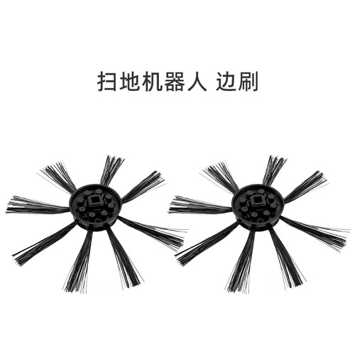 适合美的扫地机器人配件
