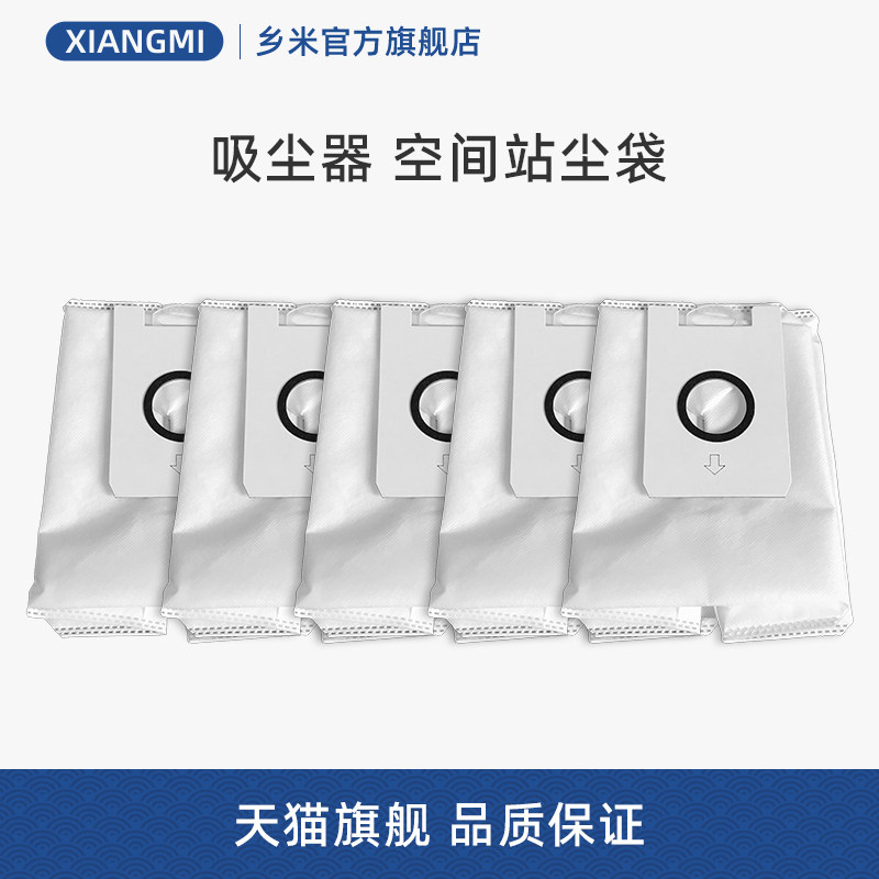 美的吸尘器Q9Station空间站尘袋