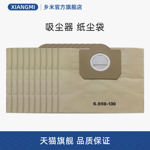 Karche凯驰卡赫吸尘器集尘纸袋