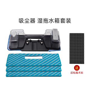 适合美的吸尘器P6 Master/P3 Multi/V1Pro/Q5/V5配件湿拖水箱抹布