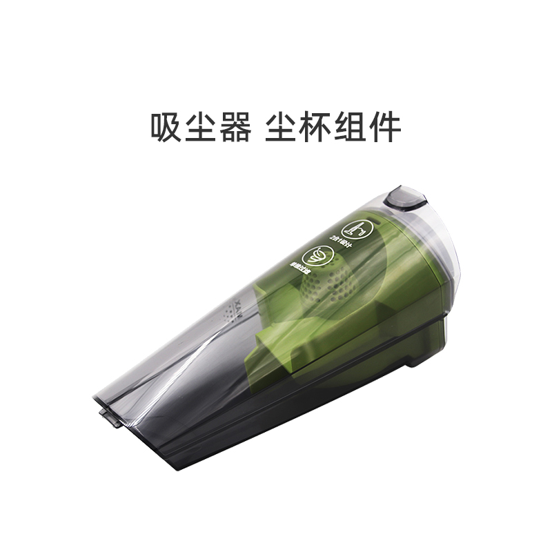 适合美的家用有线吸尘器配件S3-L041C尘杯前罩组件集尘杯