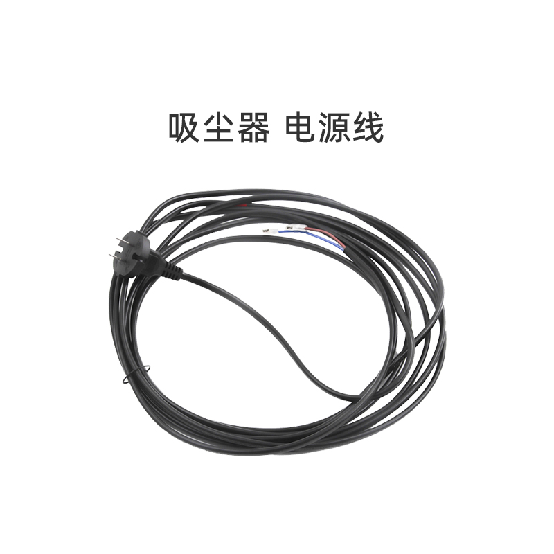 适合美的吸尘器电源线