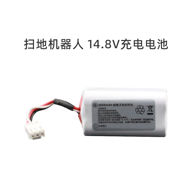 适合美的扫地机器人配件