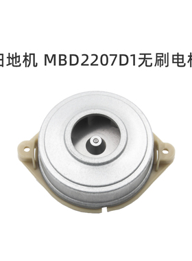 适合美的扫地机配件i5 Extra/i5 Young风机MBD2207D1电机i9 EYE