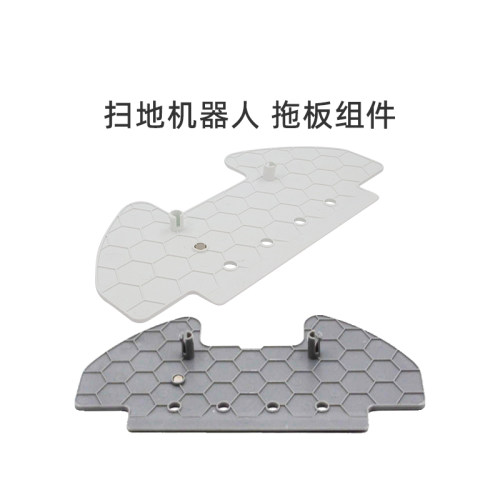 适合美的扫地机器人配件拖板