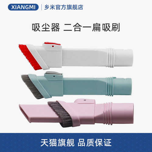 【官方正品】美的吸尘器扁吸刷头