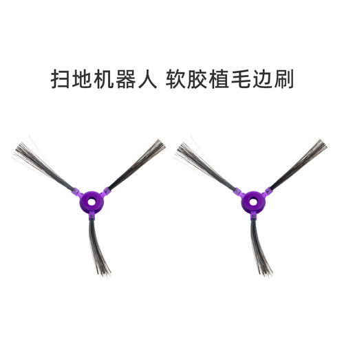 适合美的扫地机器人配件