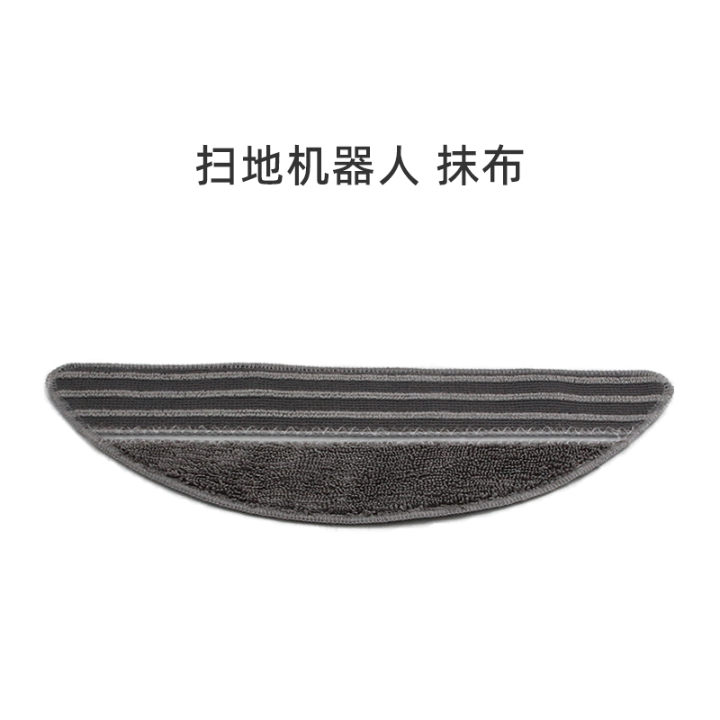 适合美的家用扫地机器人配件M4/i6/R20M03BI6CN抹布