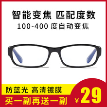 德国智能老花镜男远近两用女高清自动变焦调节度数老光老人眼镜
