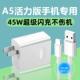 充电头A5活力版 5G充电线45W数据线加长OPPOA5活力版 5G快充头 充电器A5活力版 适用OPPOA5活力版