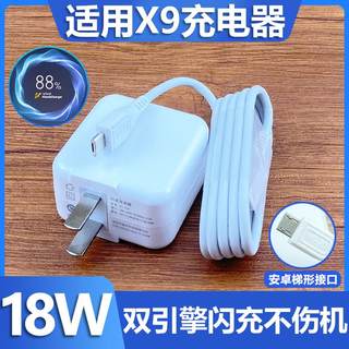 适用vivoX9充电器x9原配套装快充电线9V-2A手机快充数据线冲电线闪充插头快充手机v1v0器奥法德原装正品