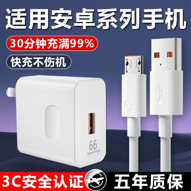 适用OPPO安卓手机充电器android原装智能通用oppo华为手机充电器快充A56/A55手机USB数据线适用vivo插头梯口