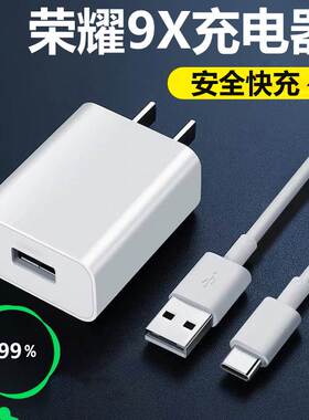 适用华为荣耀9X原装充电器9xpro手机5V2A充电插头原配数据线快充