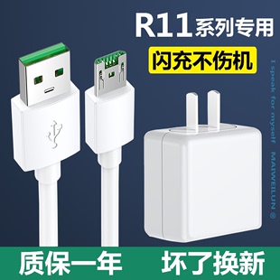 r11splus数据线充电线 适用oppoR11闪充充电器头R11s手机原装 闪充