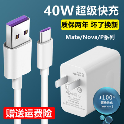 适用华为p30/nova5/6/7pro充电线mate30原装充电器荣耀V30s数据线