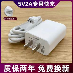 v0步步高手 y83通用原厂安卓y71 快充y97 适用vivo充电器线vo原装